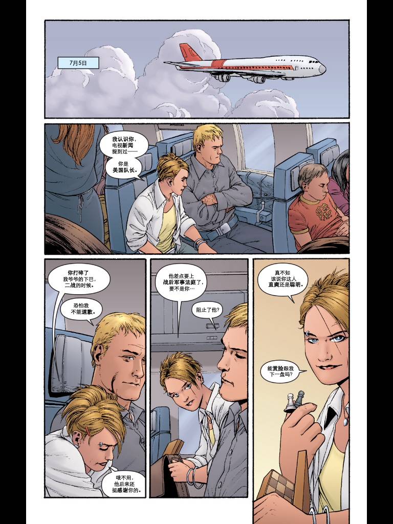 美国队长v4第5卷图