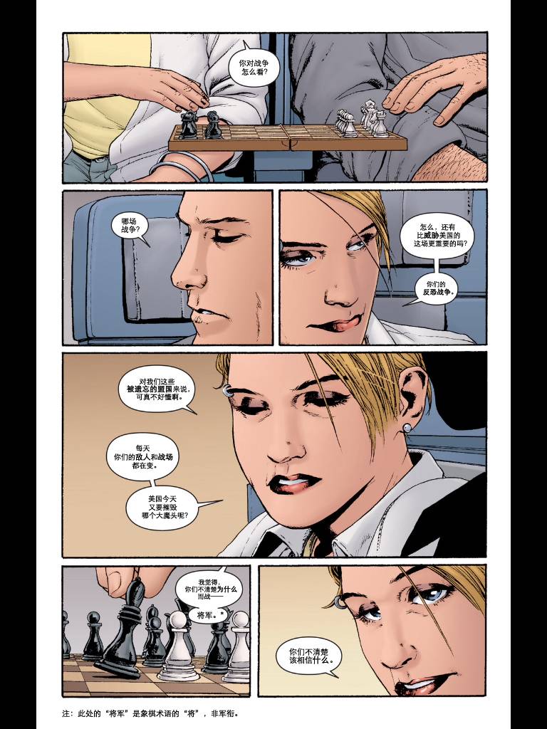 美国队长v4第5卷图