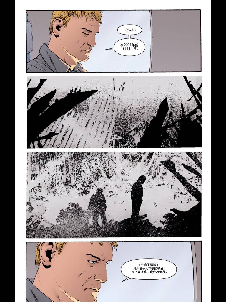 美国队长v4第5卷图