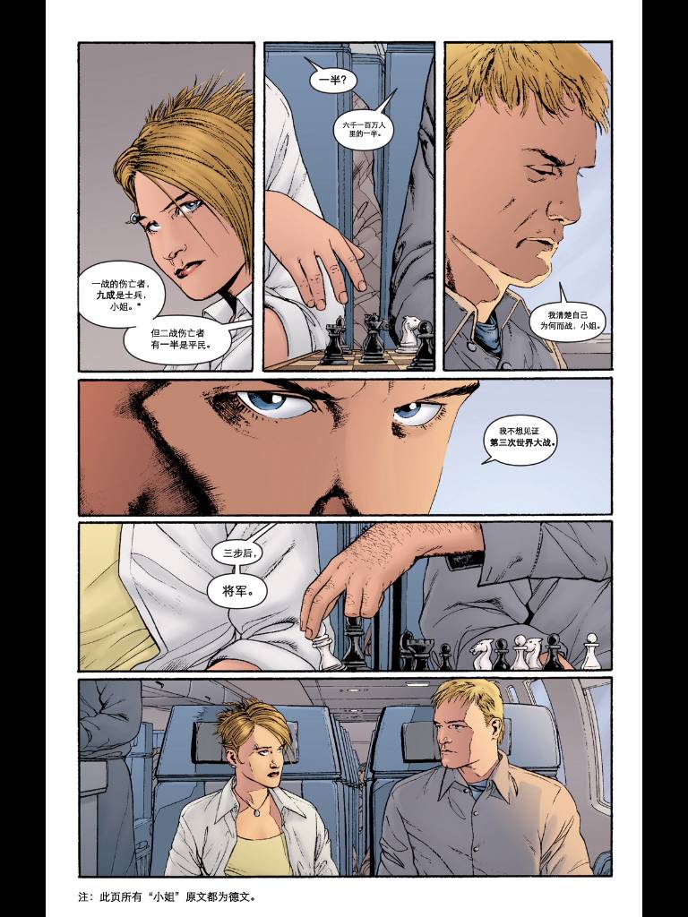 美国队长v4第5卷图