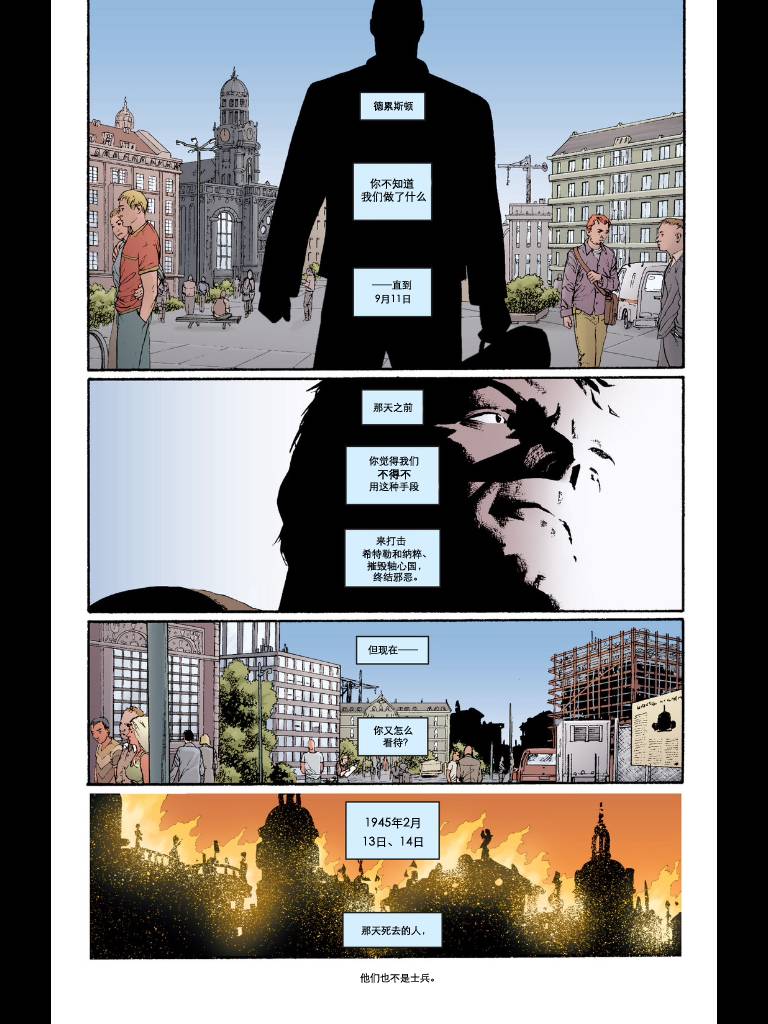 美国队长v4第5卷图