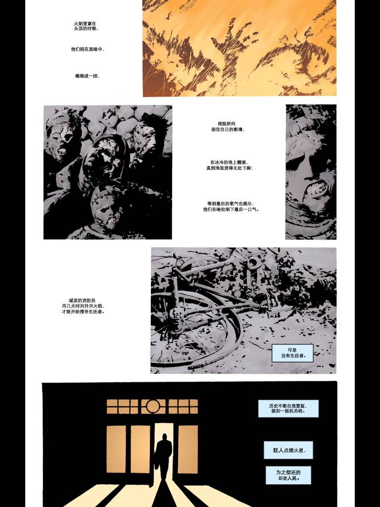 美国队长v4第5卷图