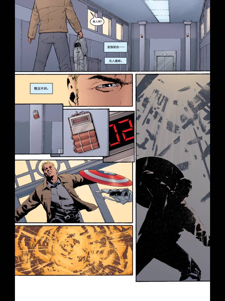 美国队长v4第5卷图