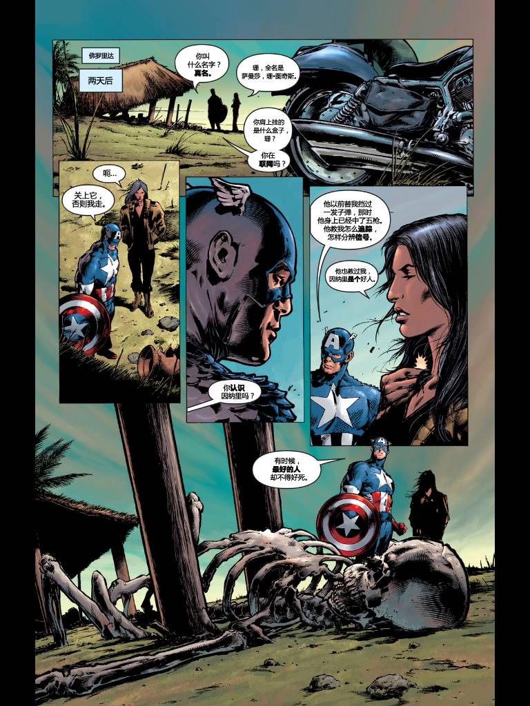 美国队长v4第7卷图