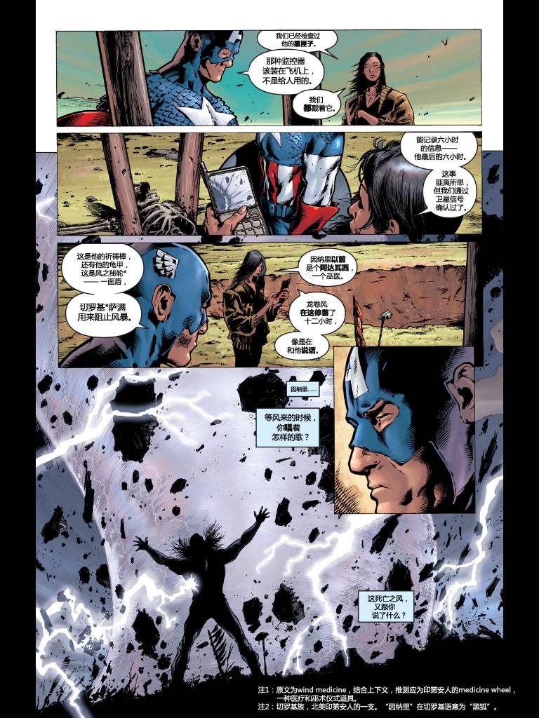 美国队长v4第7卷图