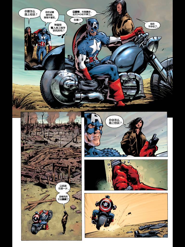 美国队长v4第7卷图