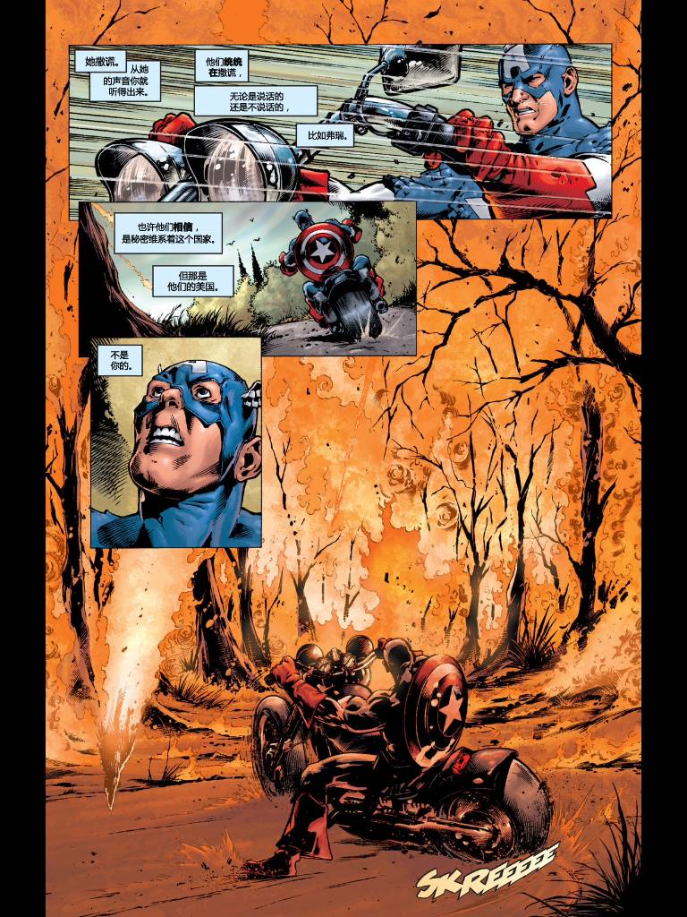美国队长v4第7卷图