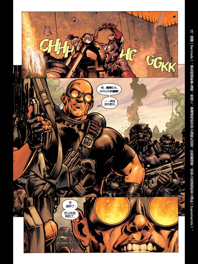 美国队长v4第7卷图