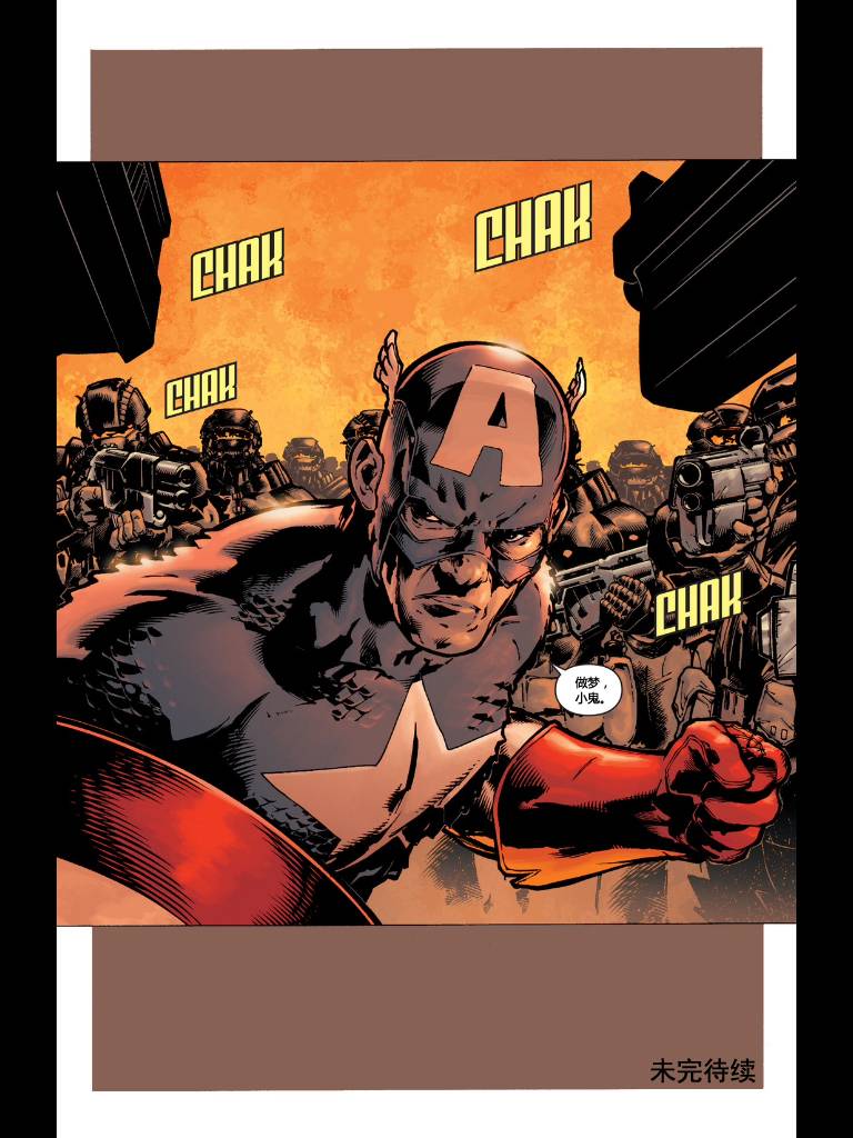美国队长v4第7卷图