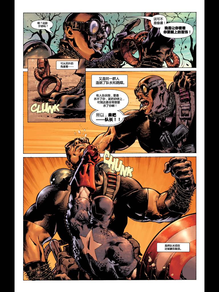 美国队长v4第8卷图