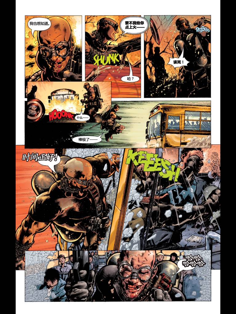 美国队长v4第8卷图