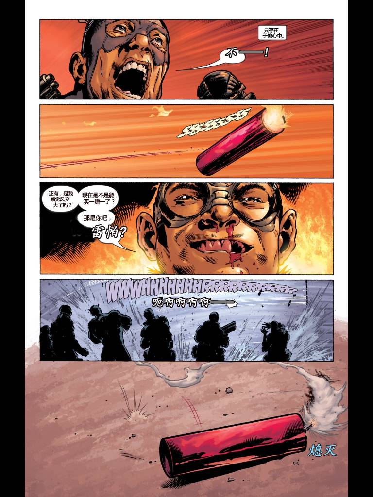 美国队长v4第8卷图