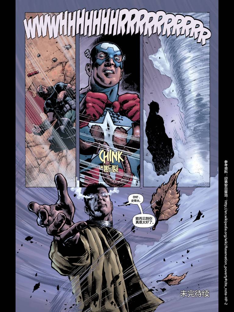 美国队长v4第8卷图