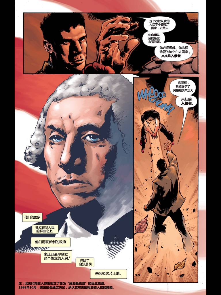 美国队长v4第9卷图