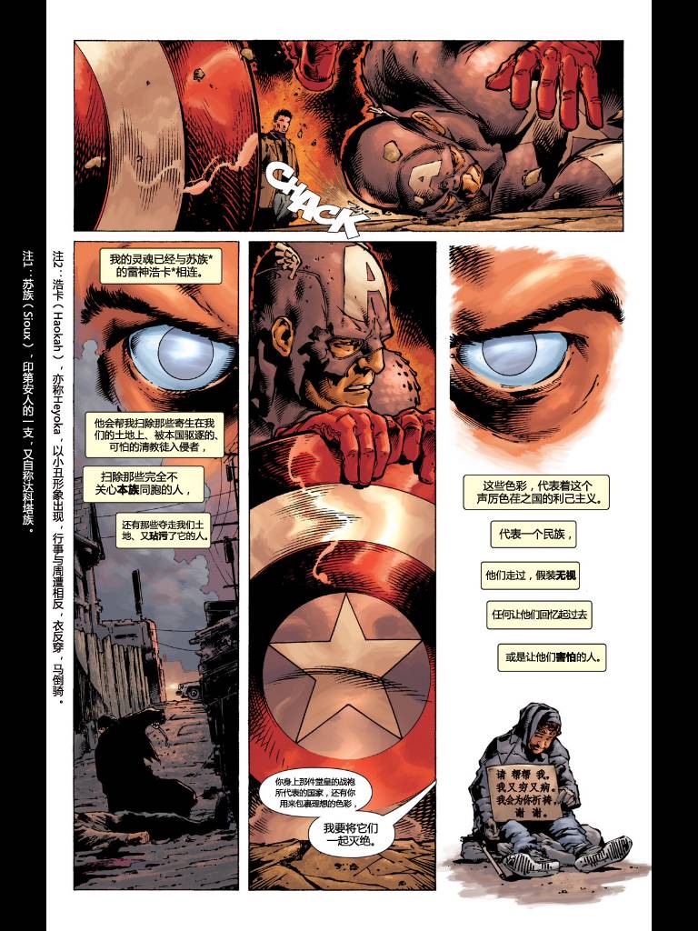 美国队长v4第9卷图