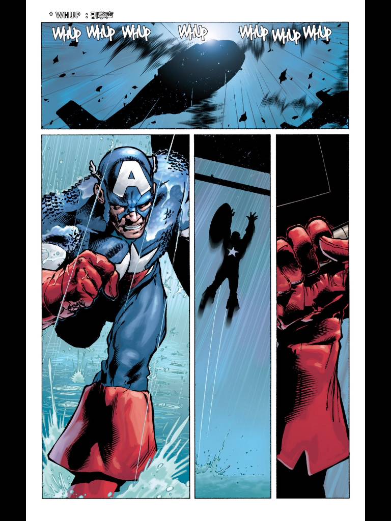 美国队长v4第9卷图