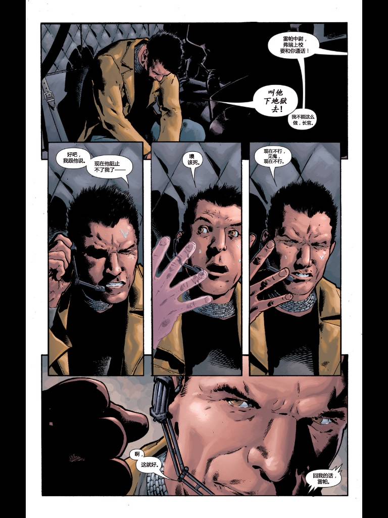 美国队长v4第9卷图