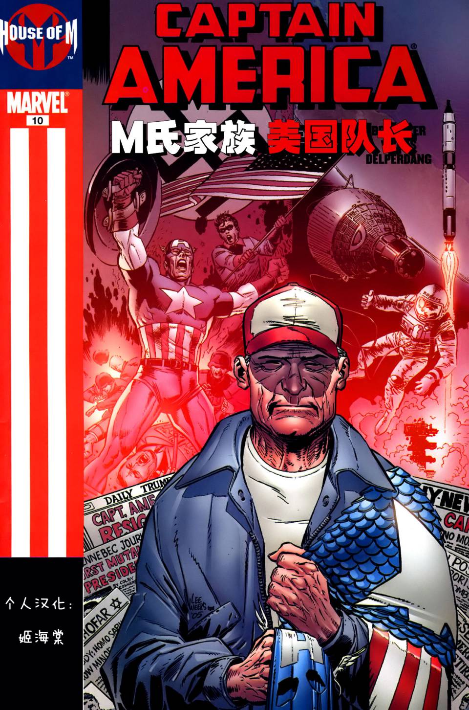 美国队长v5第10卷图