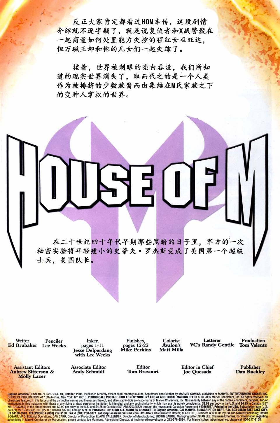 美国队长v5第10卷图