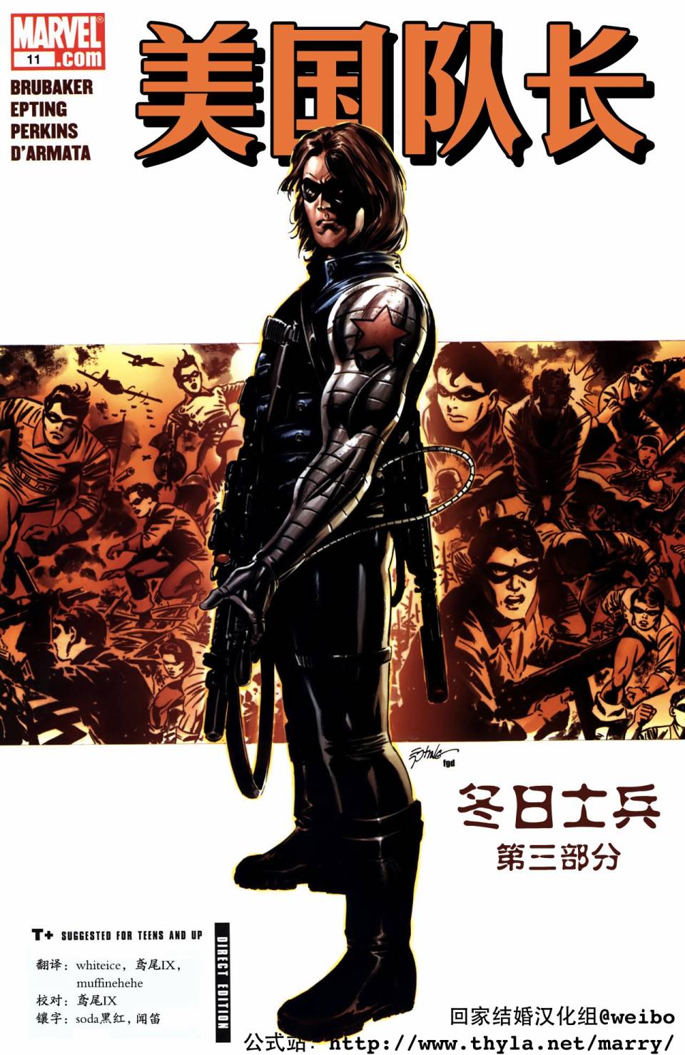 美国队长v5第11卷图