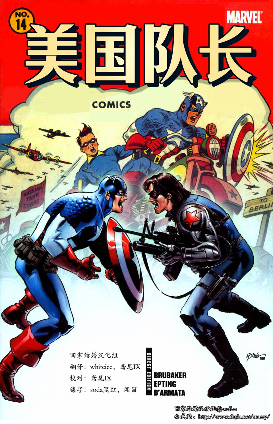 美国队长v5第14卷图