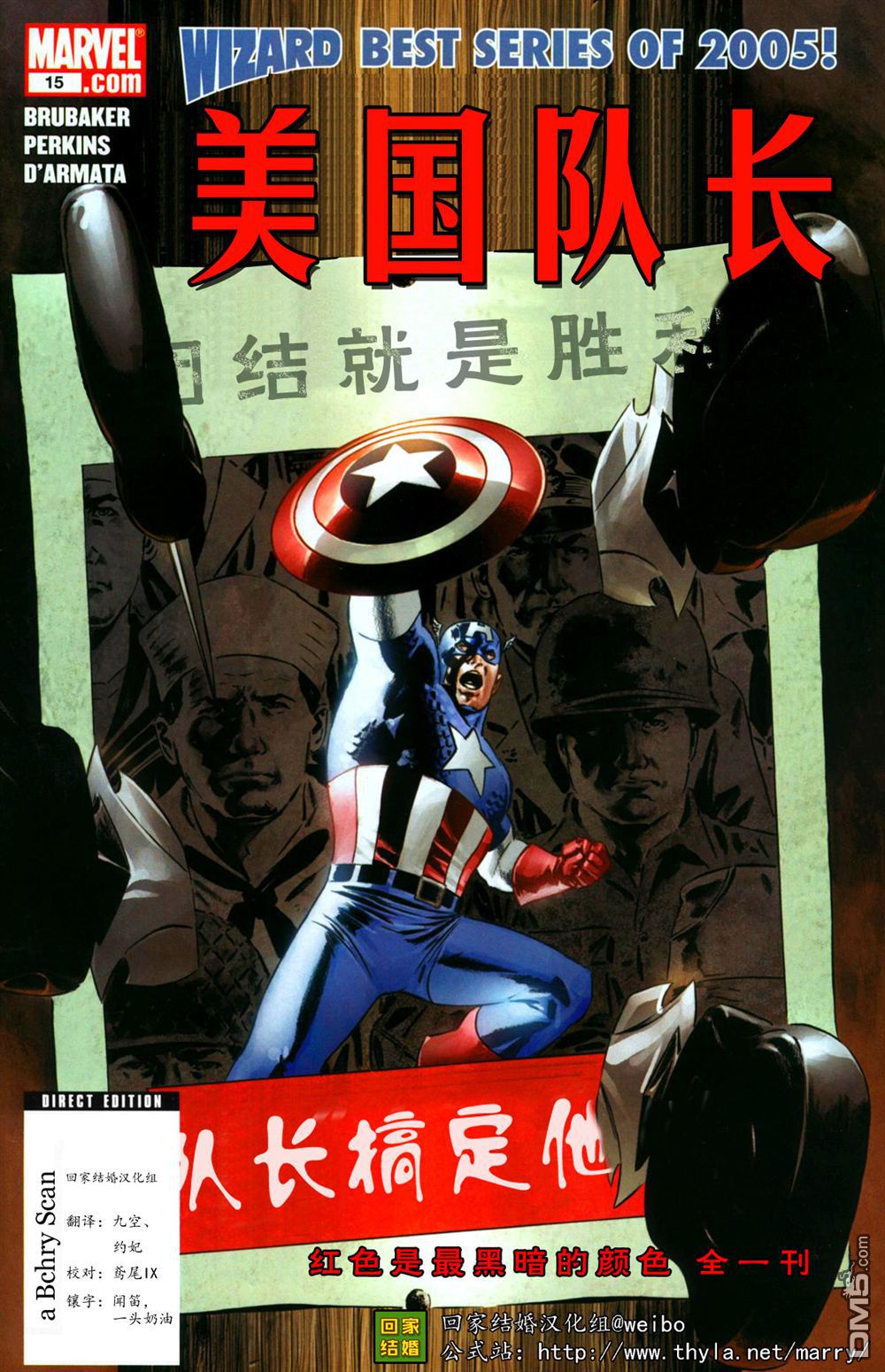 美国队长v5第15卷图