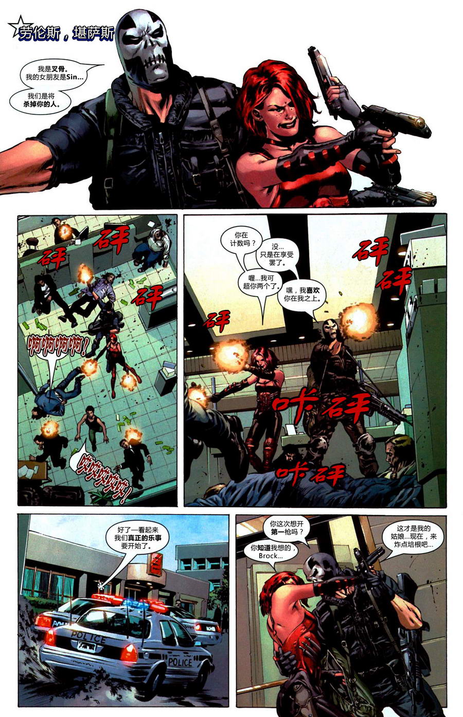 美国队长v5第16卷图