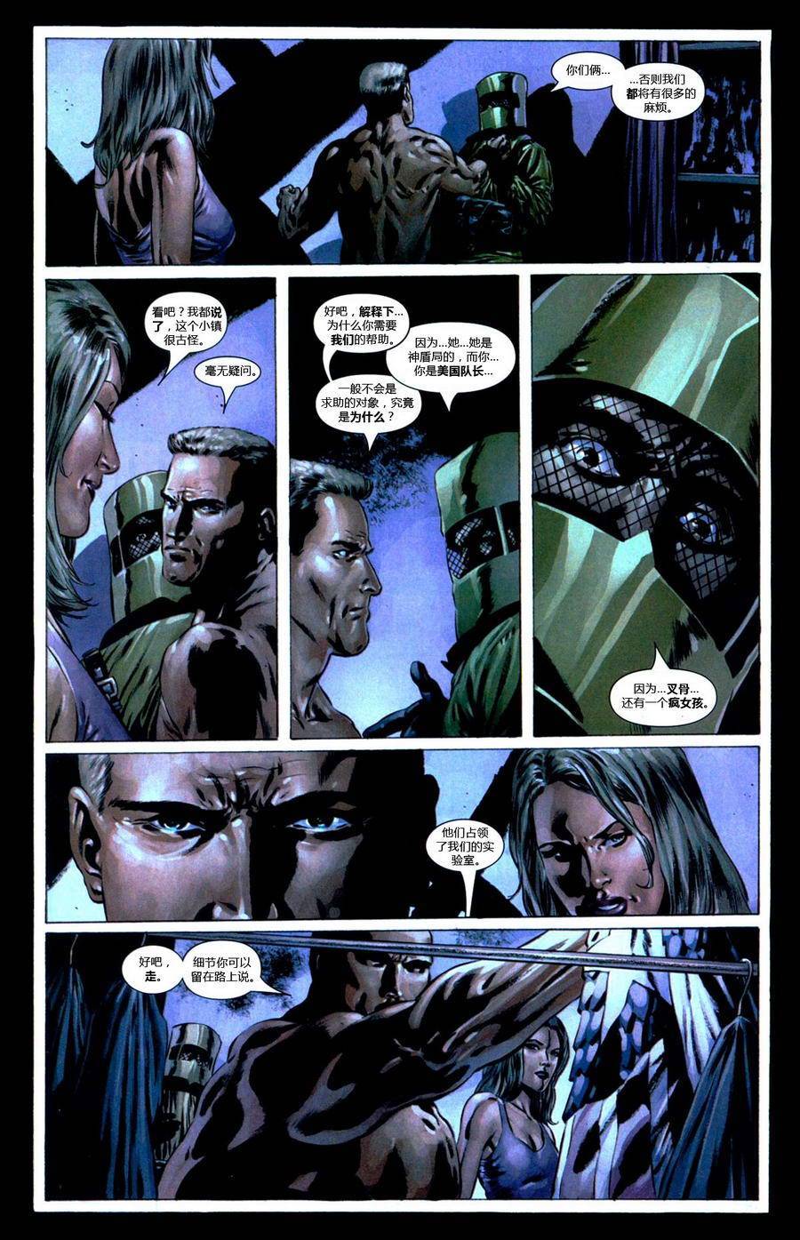 美国队长v5第17卷图