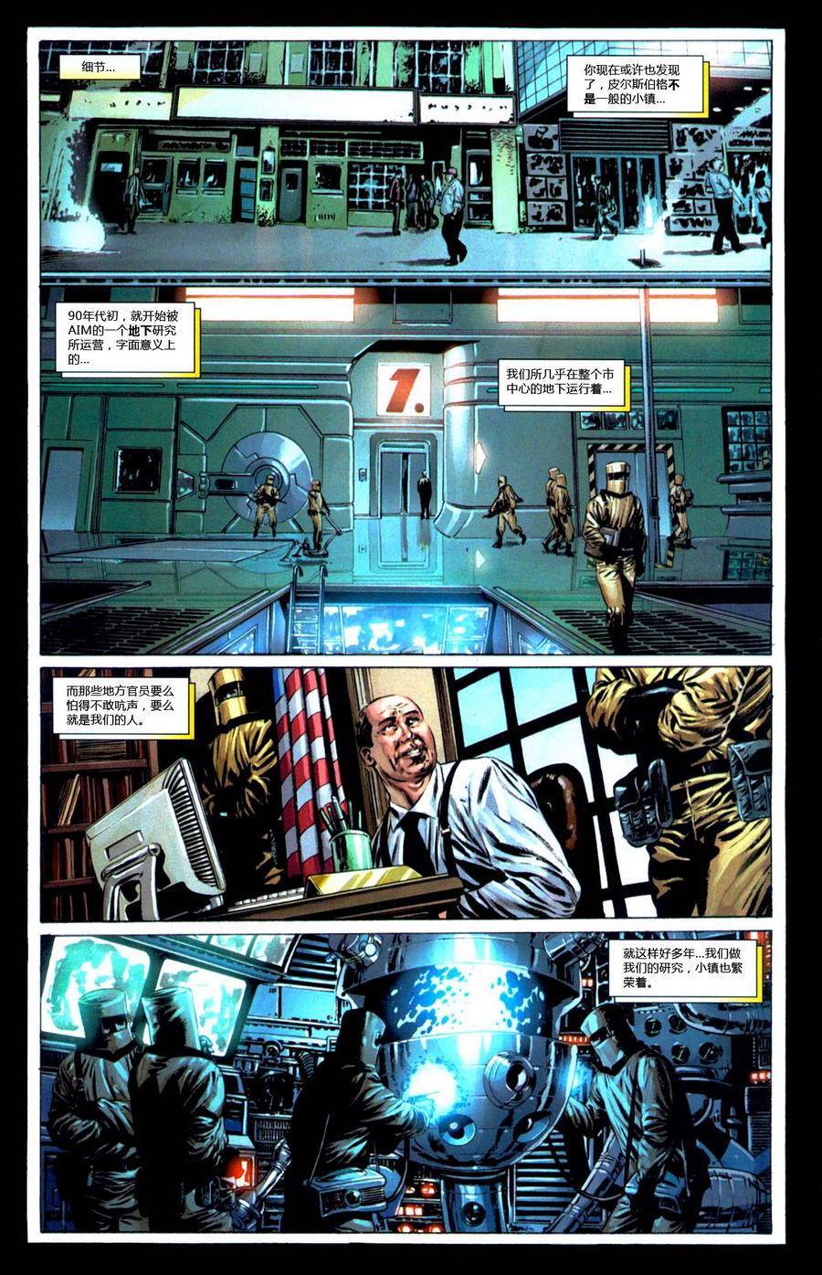 美国队长v5第17卷图