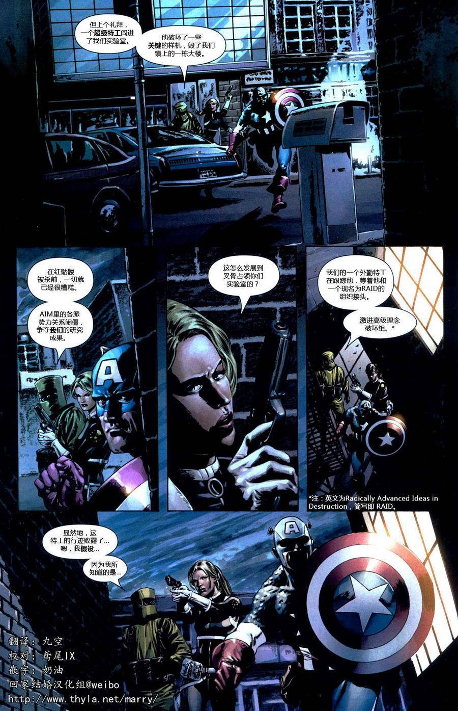 美国队长v5第17卷图