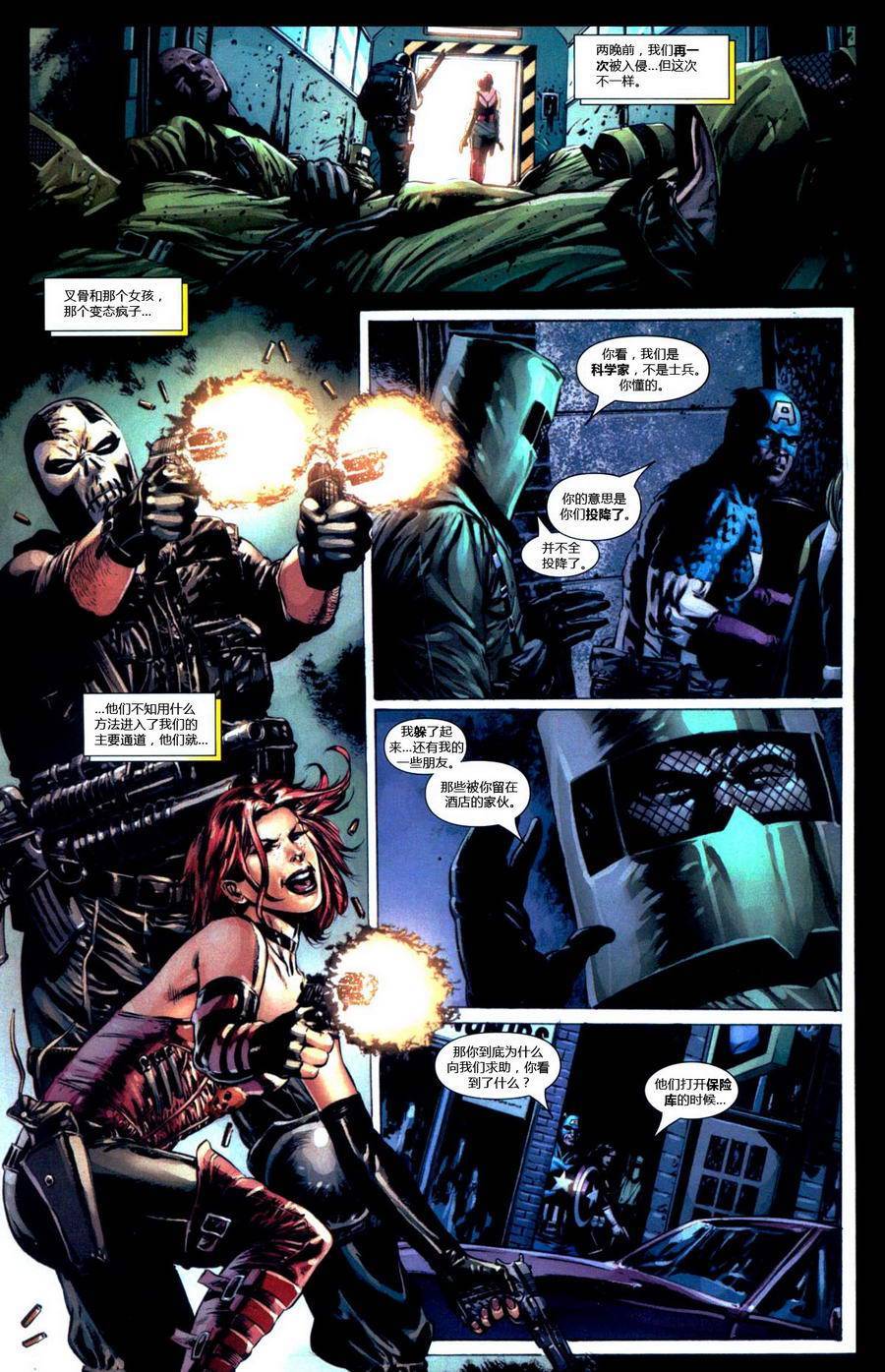 美国队长v5第17卷图