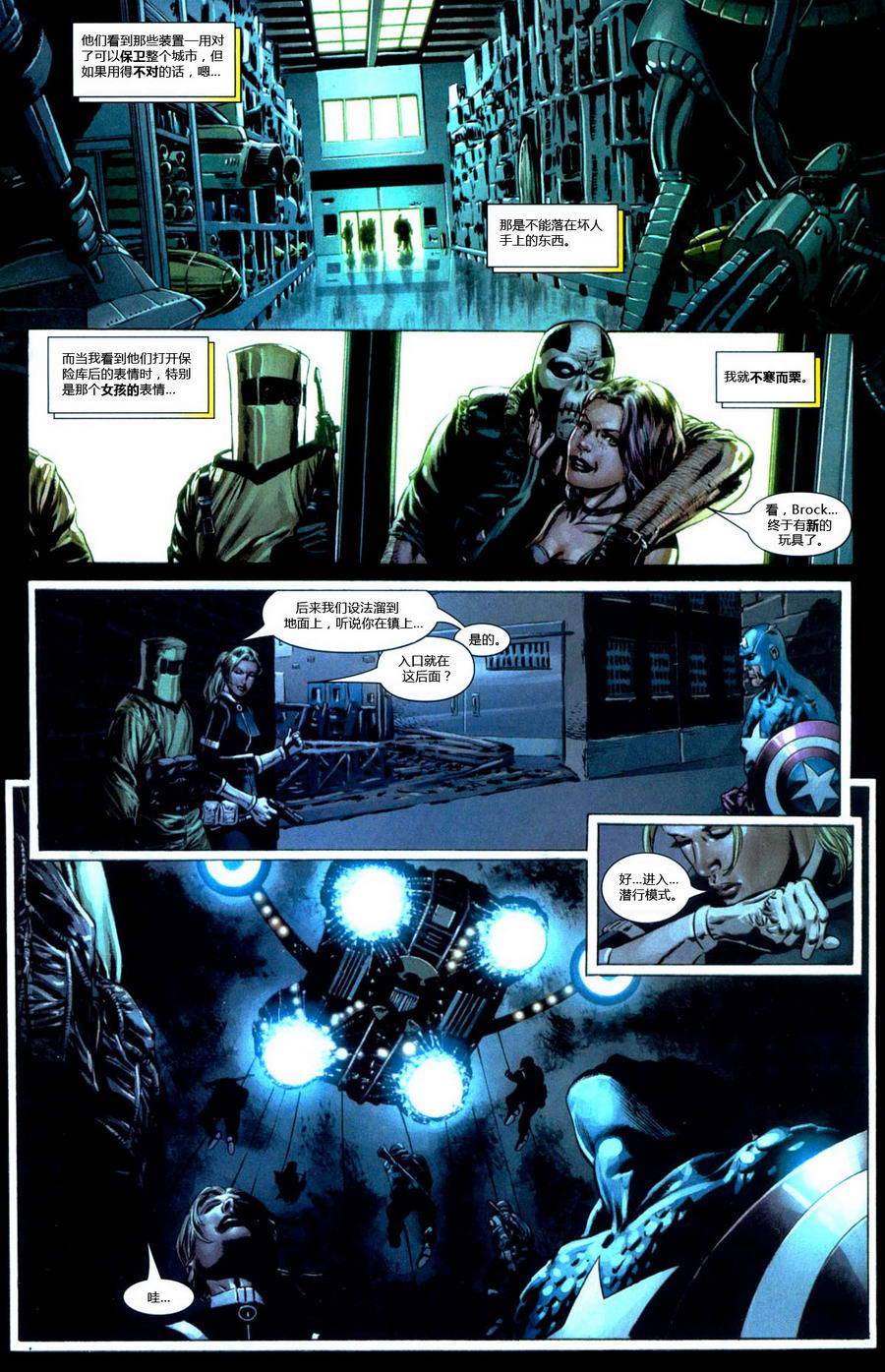 美国队长v5第17卷图