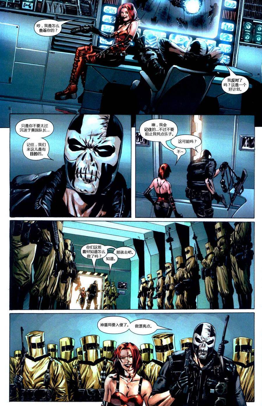 美国队长v5第17卷图