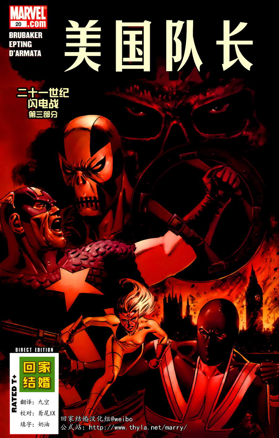 美国队长v5第20卷图