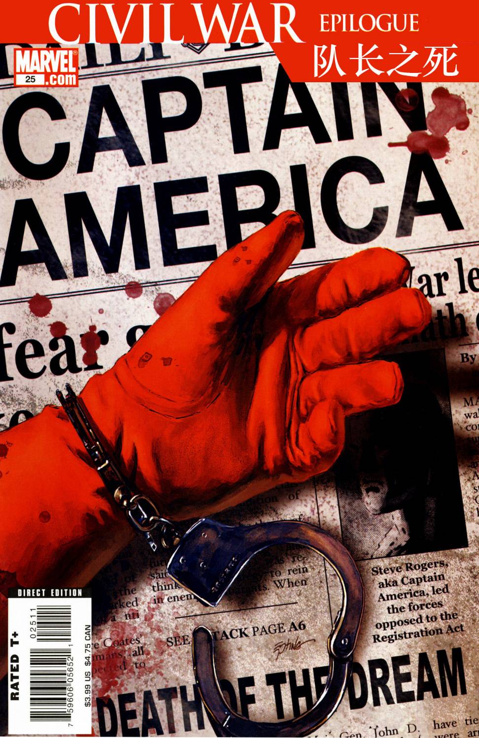 美国队长v5第25卷图