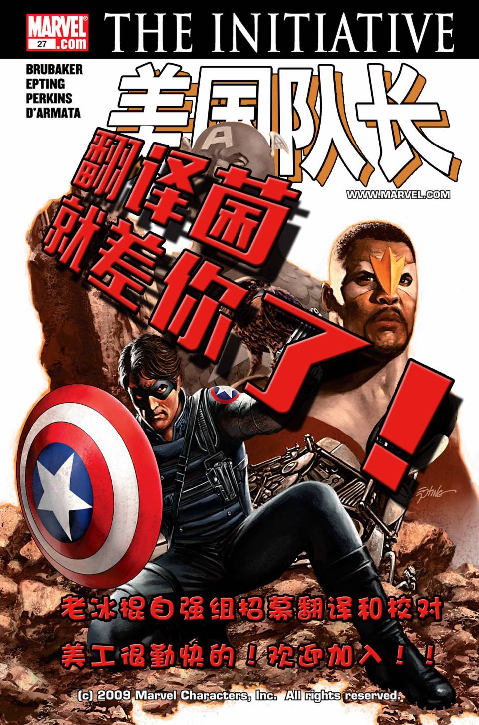 美国队长v5第26卷图