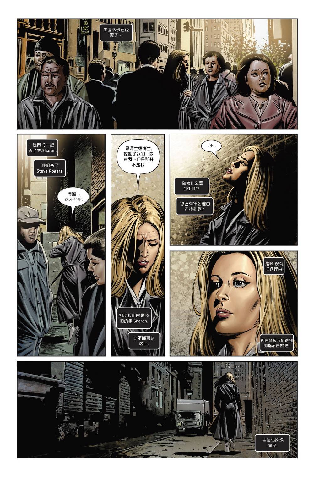 美国队长v5第31卷图