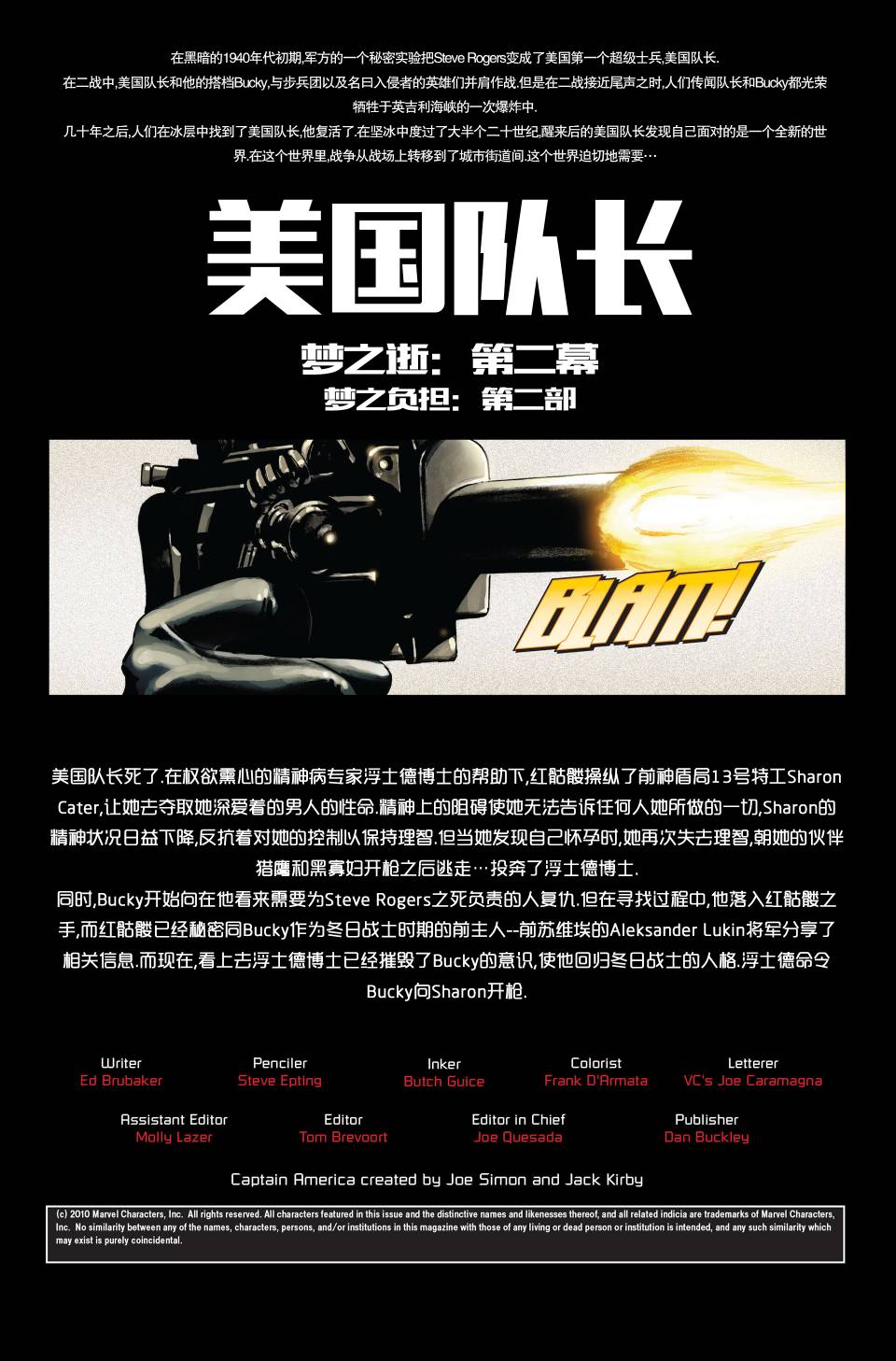 美国队长v5第32卷图