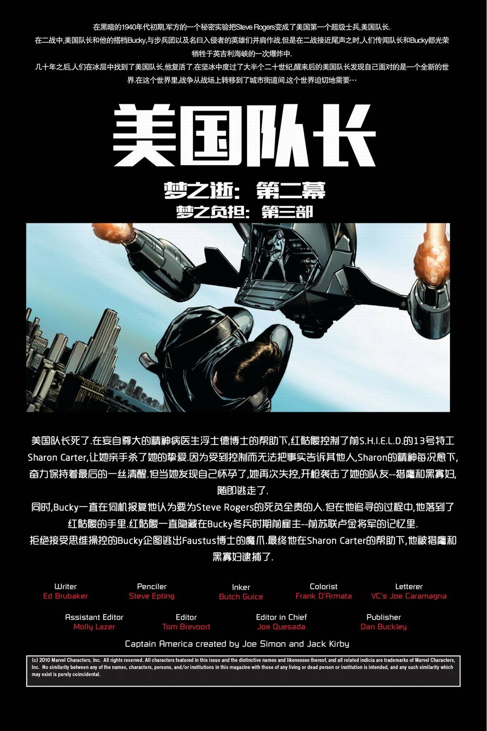 美国队长v5第33卷图