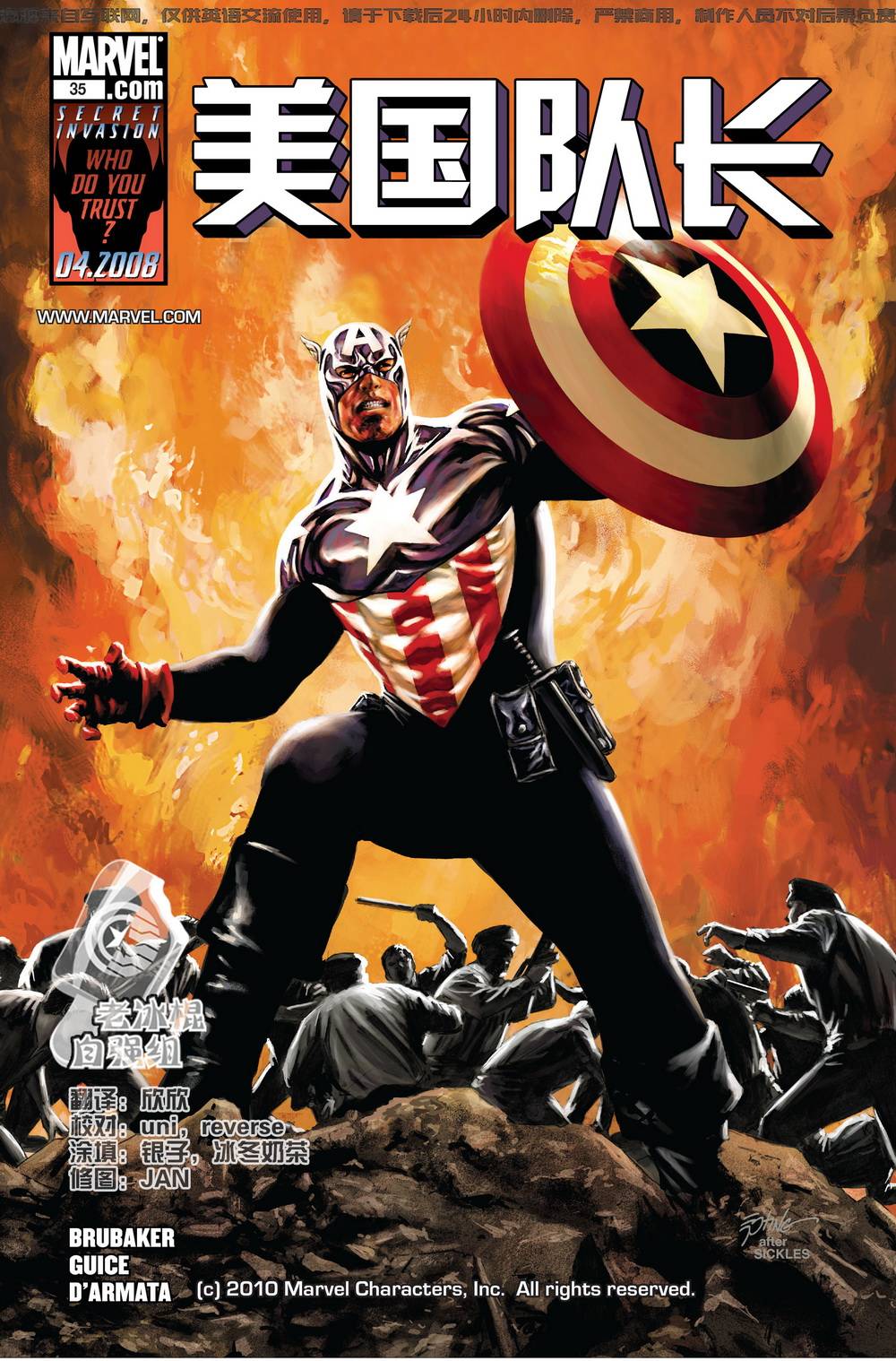 美国队长v5第35卷图