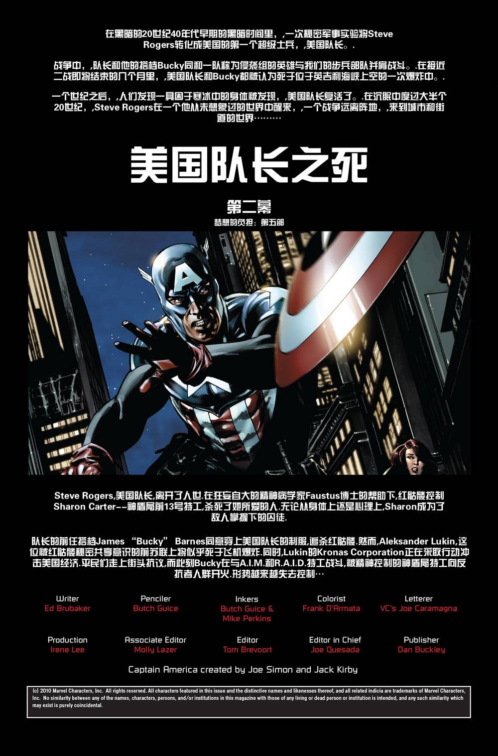 美国队长v5第35卷图