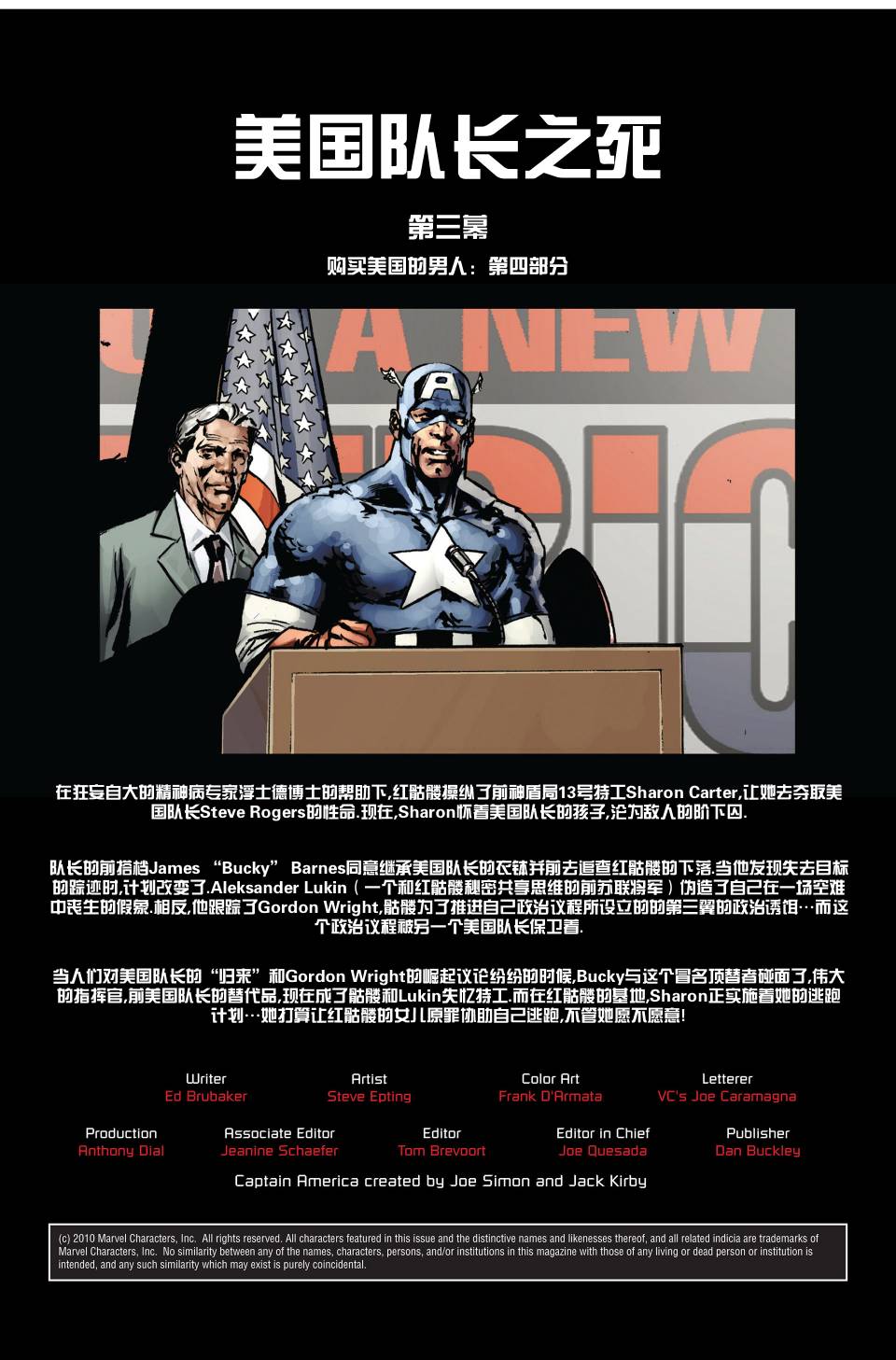 美国队长v5第40卷图