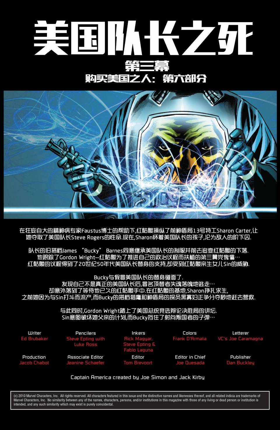 美国队长v5第42卷图