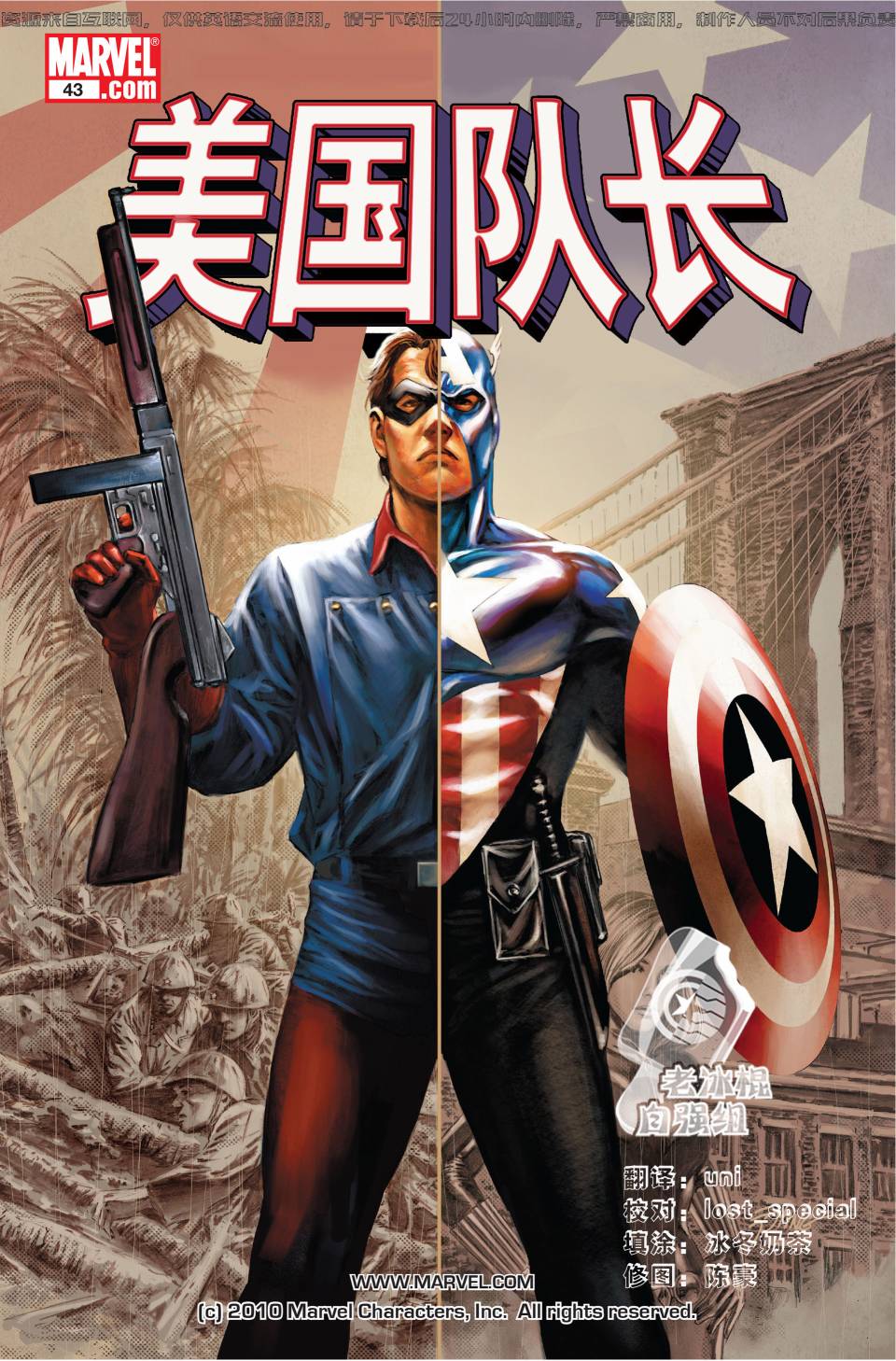 美国队长v5第43卷图
