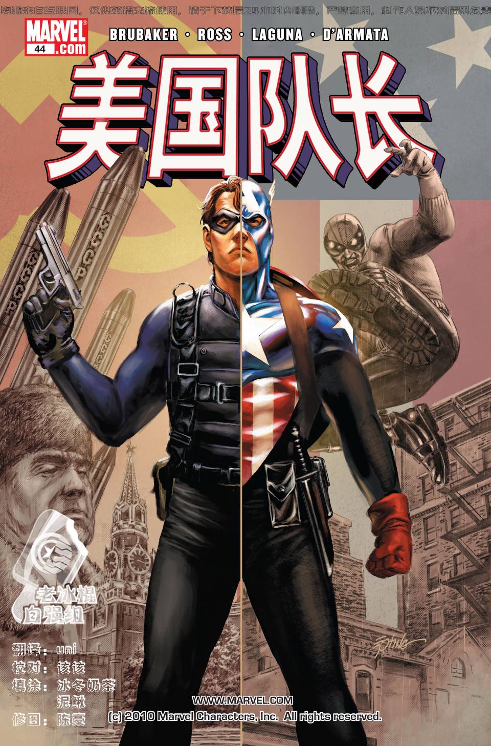 美国队长v5第44卷图