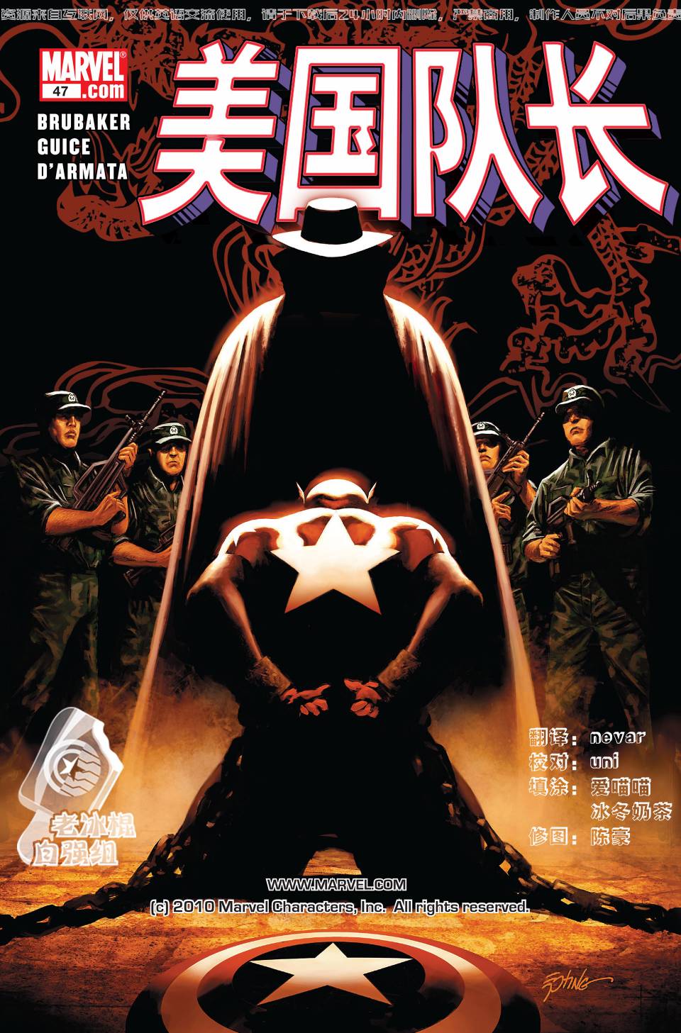 美国队长v5第47卷图