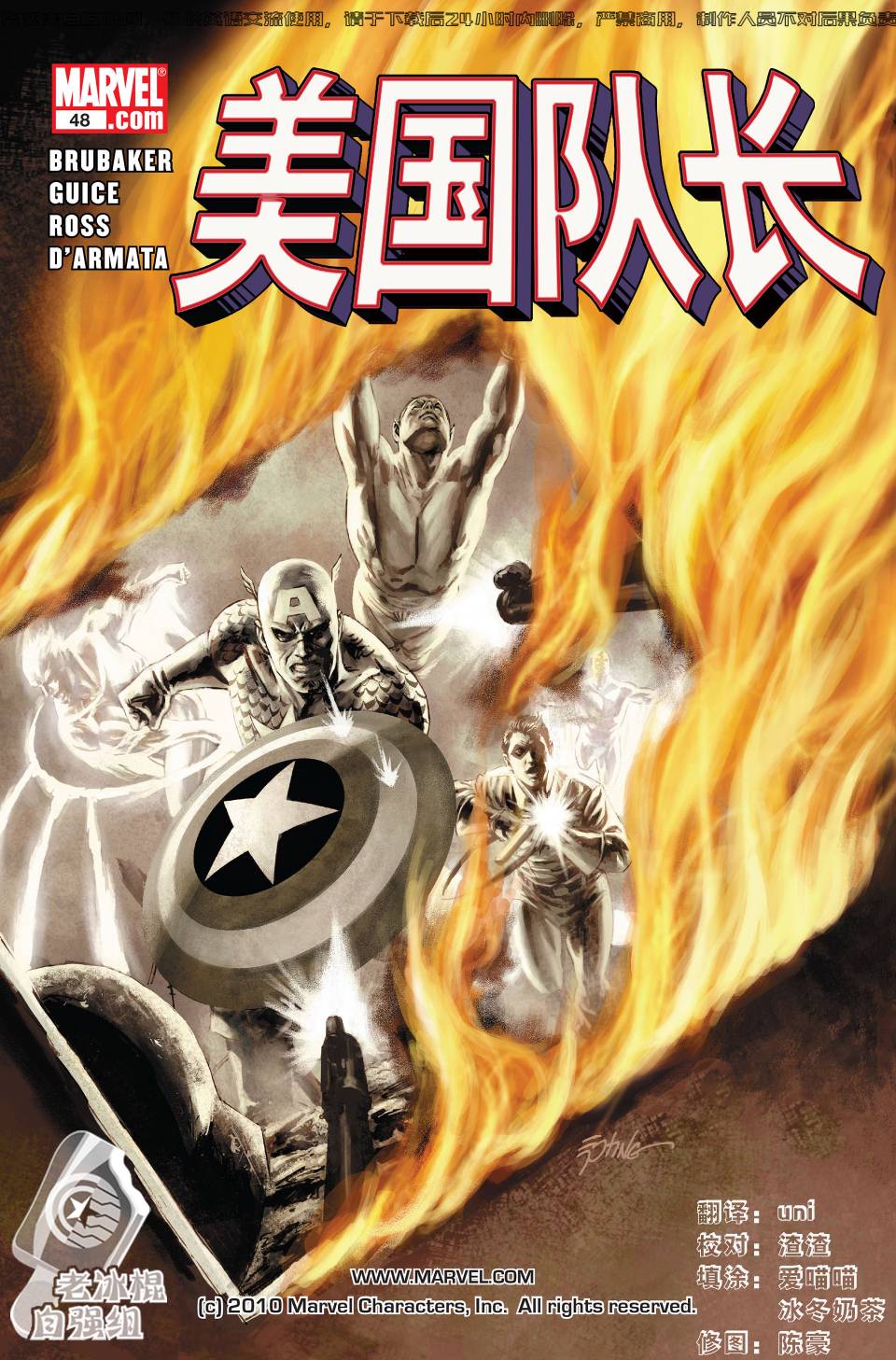 美国队长v5第48卷图