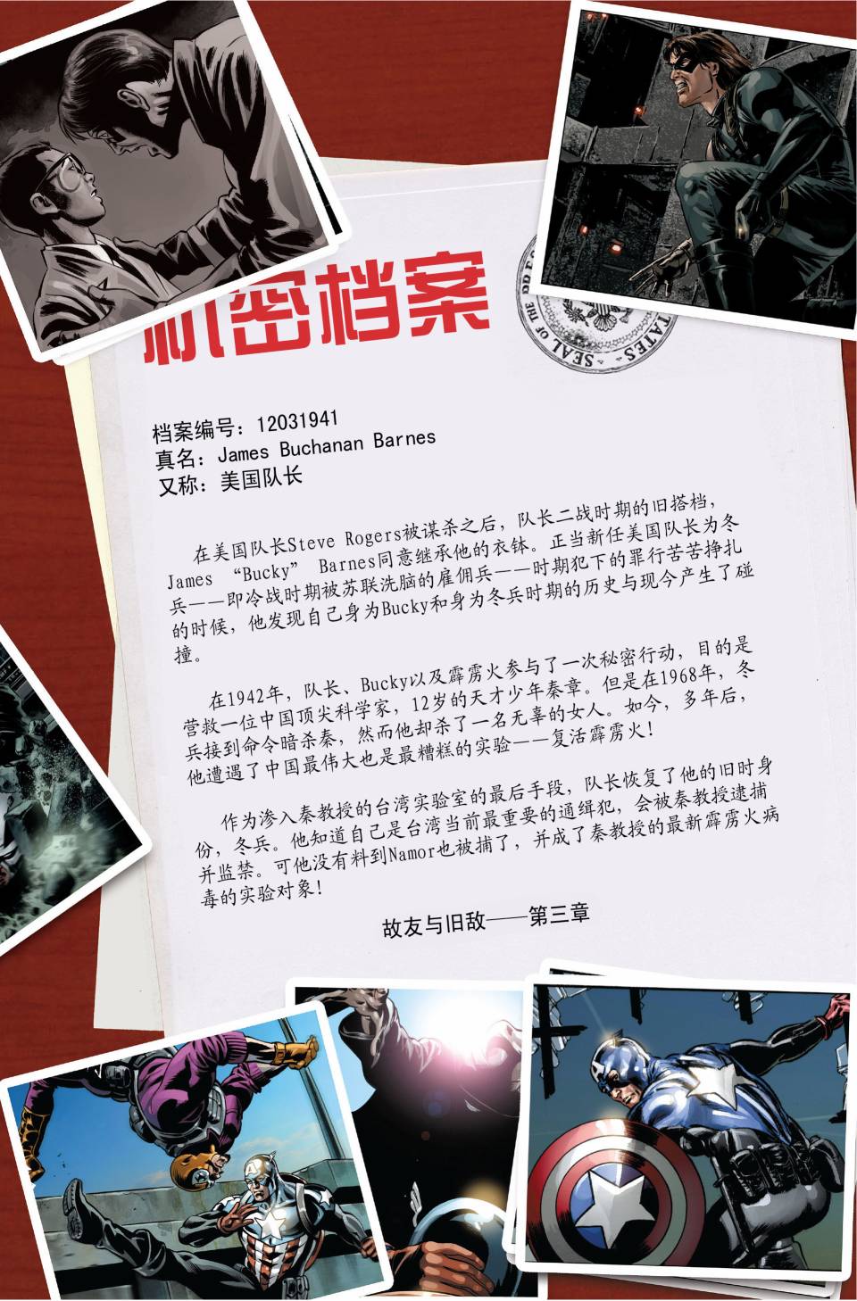 美国队长v5第48卷图
