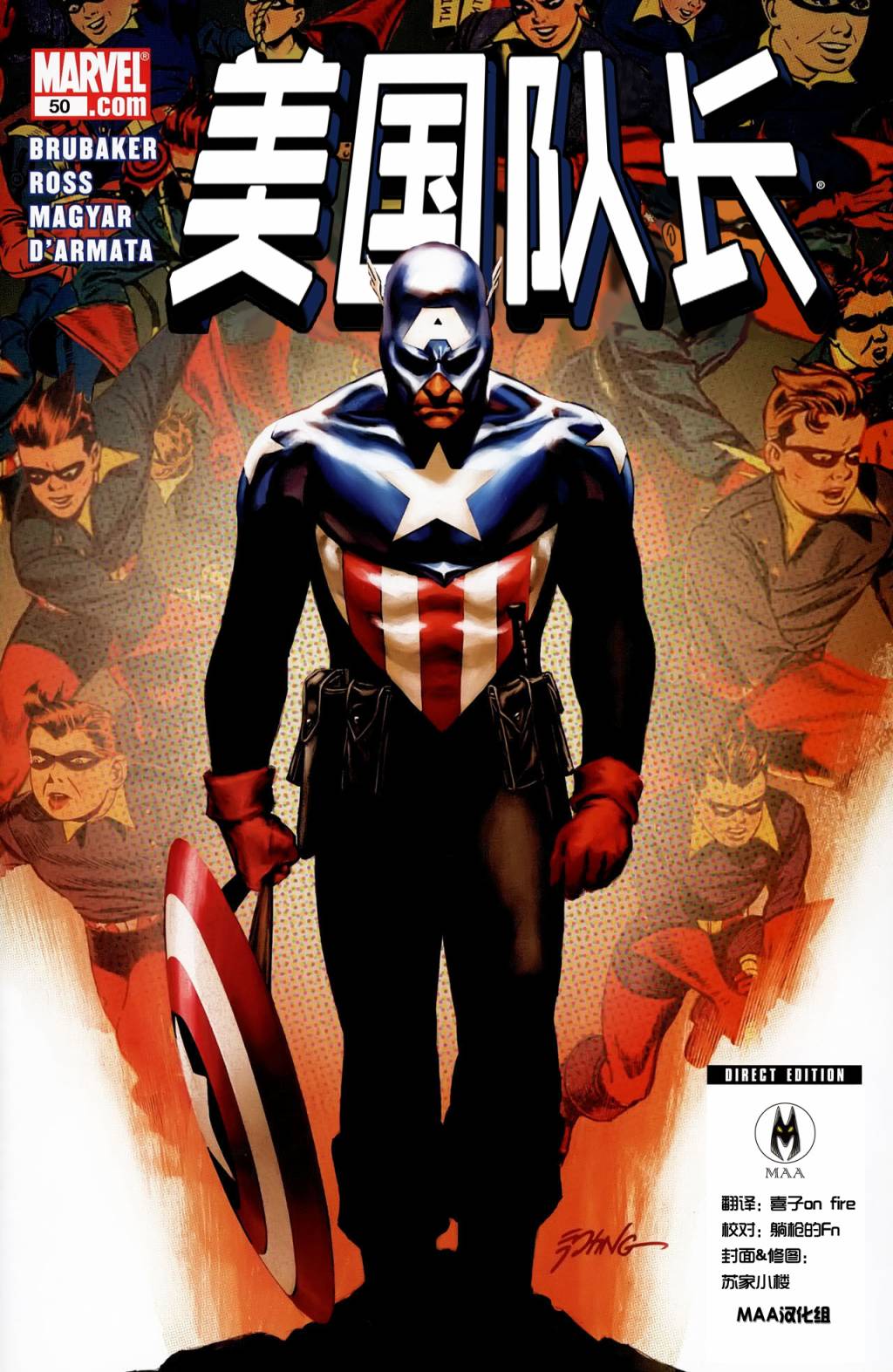 美国队长v5第50卷图