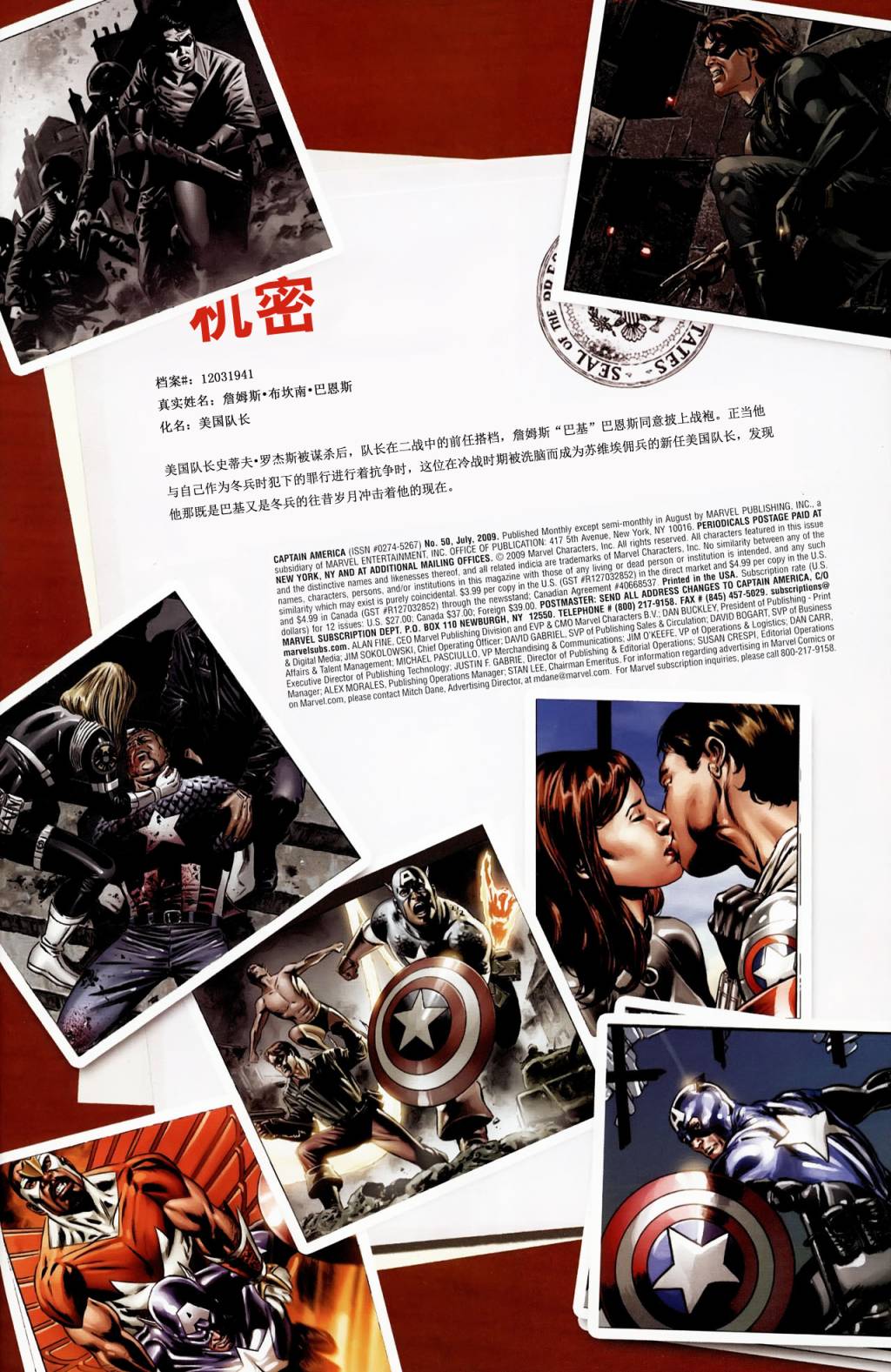 美国队长v5第50卷图